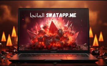 swatapp.me المانجا